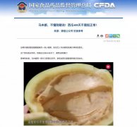 <b>逆天了！西瓜放400天竟还没烂又是食物平安问题</b>